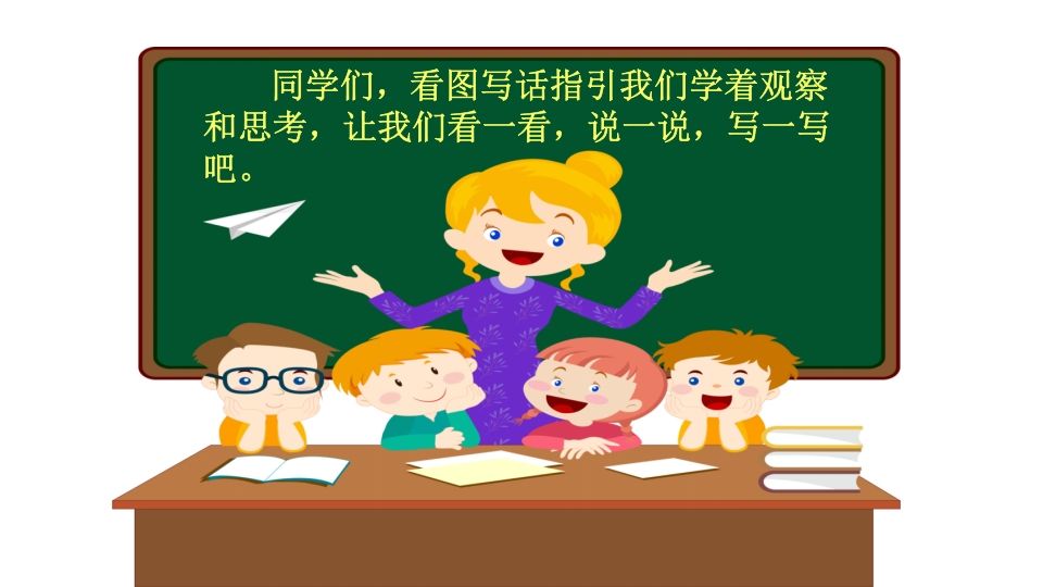 一年级语文上册看图写话专项复习（部编版）