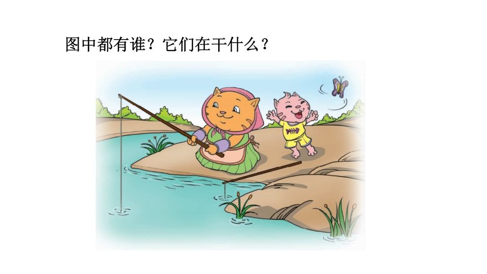 一年级语文上册看图写话专项复习（部编版）