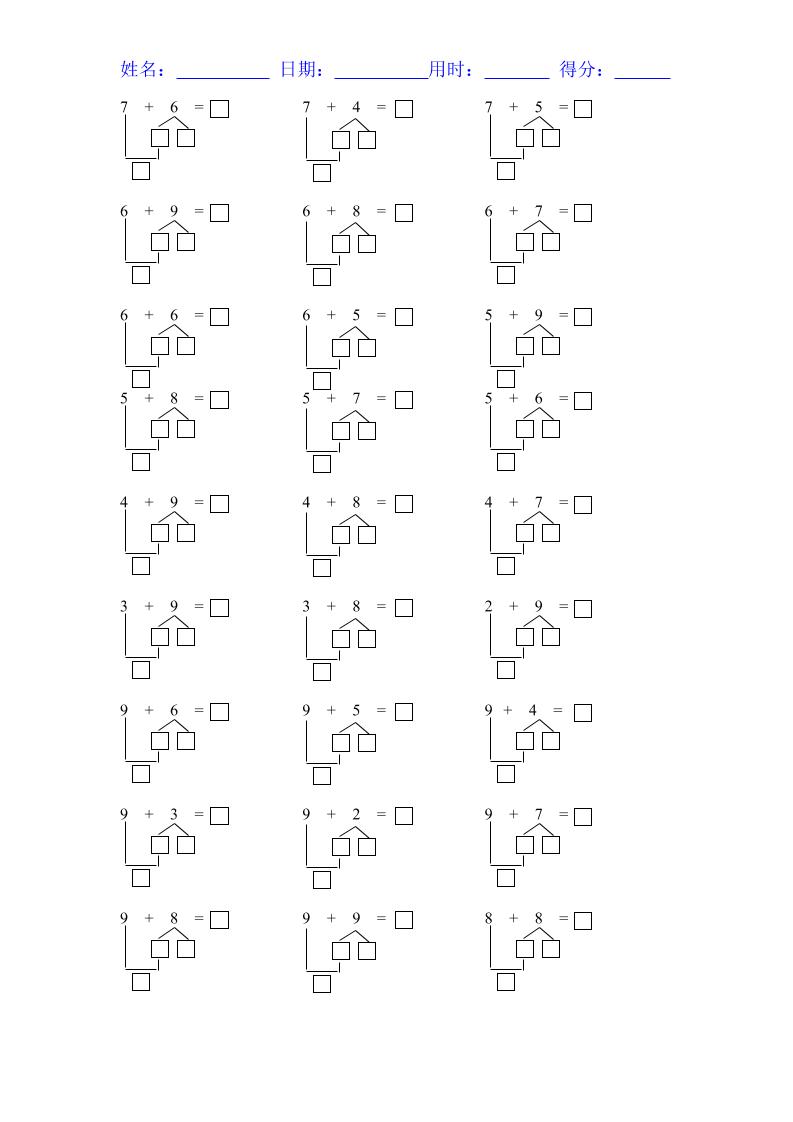 【2025秋新版】一年级数学上册『20以内凑十法』练习题16份