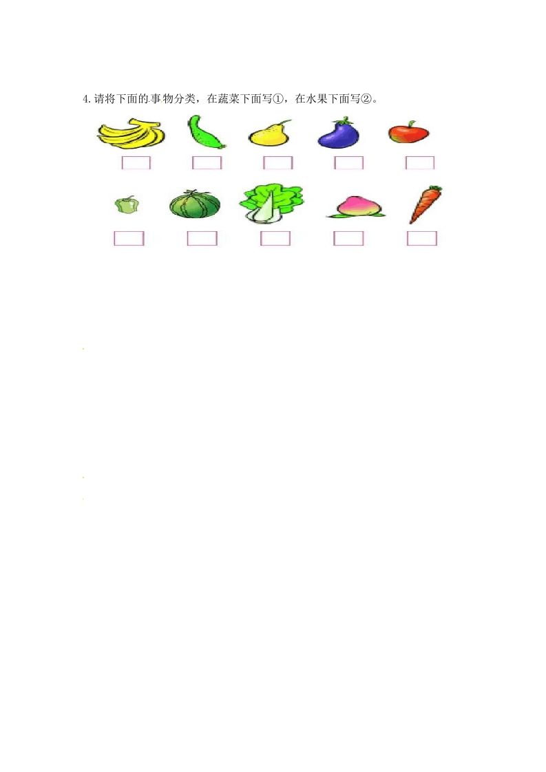 一年级数学上册3.1分一分-（苏教版）