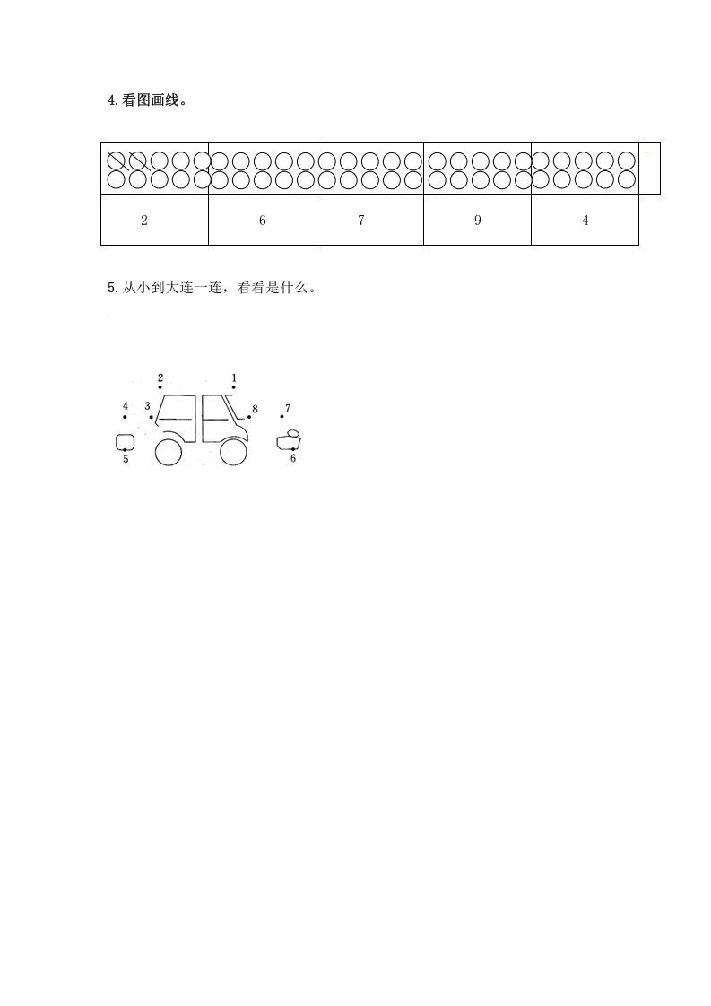 一年级数学上册5.1认识10以内的数-（苏教版）