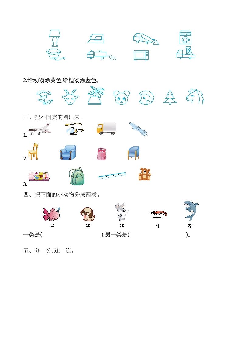 一年级数学上册第3单元测试卷（苏教版）