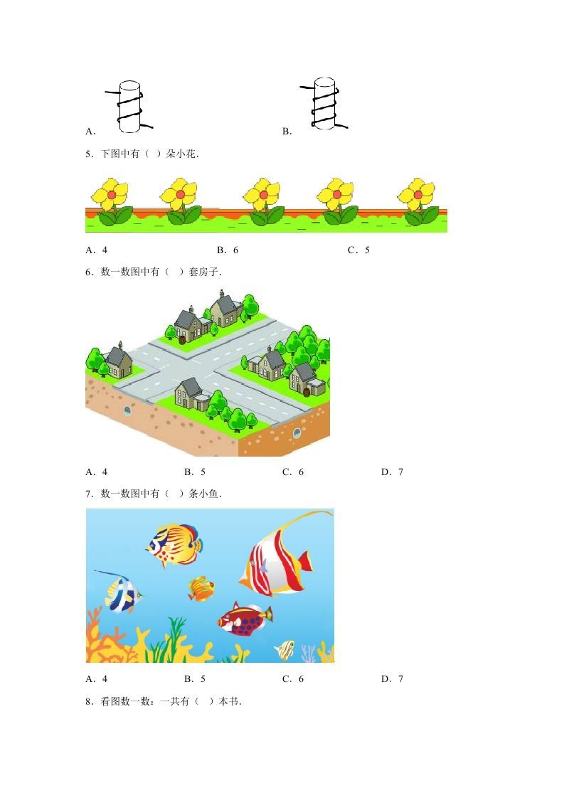 一年级数学上册第一、二单元常考易错真题检测卷（月考）-小学（苏教版）