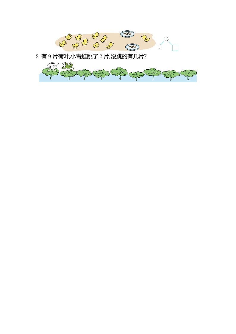 一年级数学上册第七单元测试卷（苏教版）
