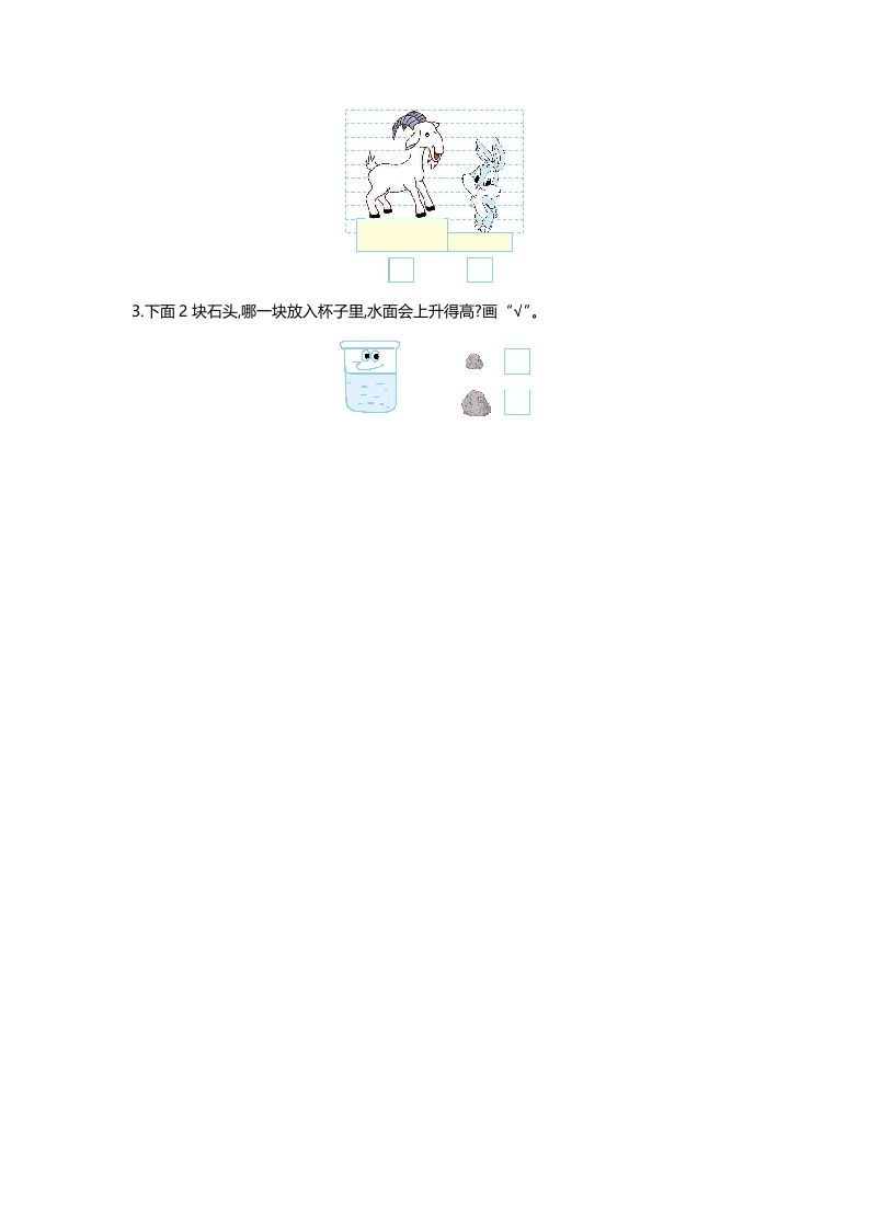 一年级数学上册第二单元测试卷(北师大版)