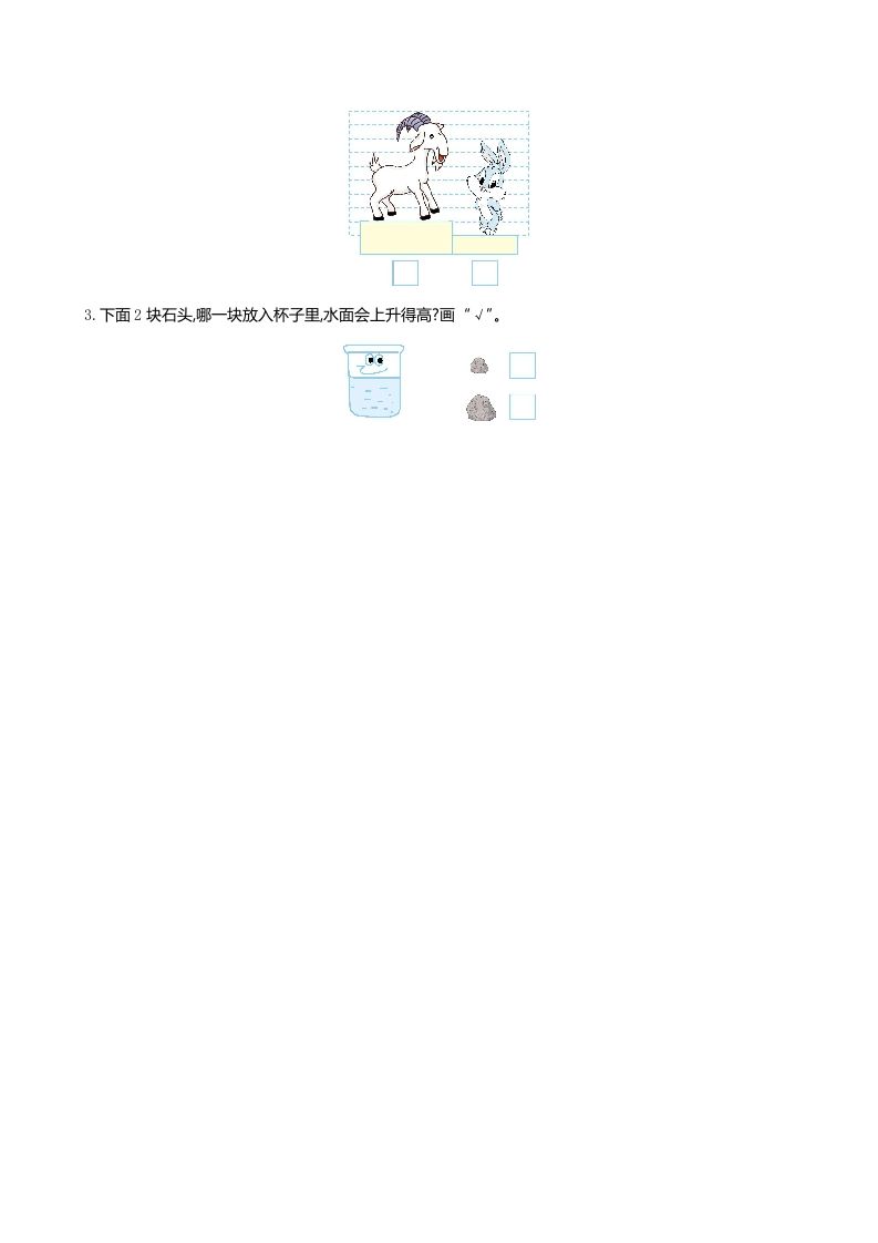 一年级数学上册第二单元测试卷及答案(北师大版)