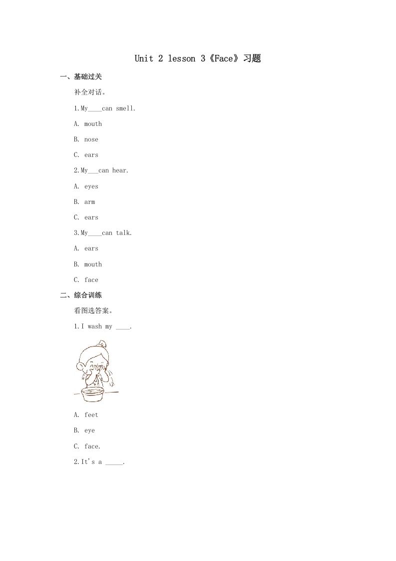 一年级英语上册Face习题3（人教一起点）