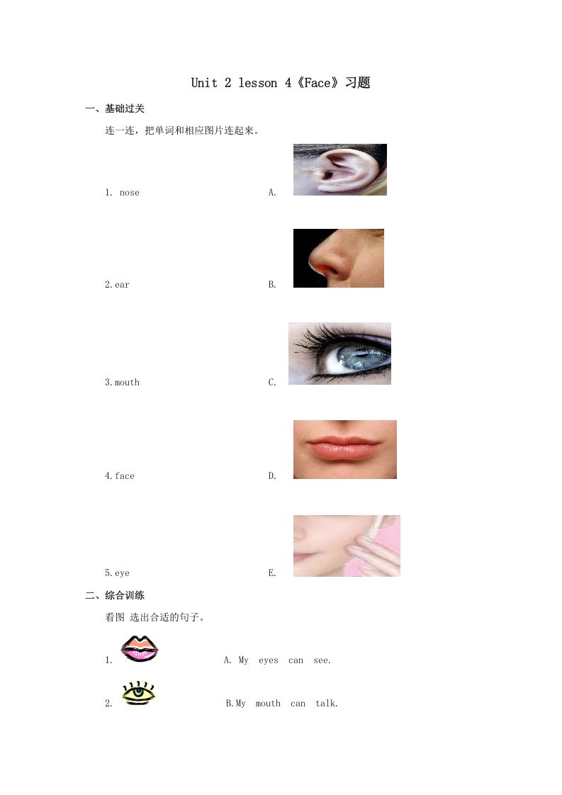 一年级英语上册Face习题4（人教一起点）