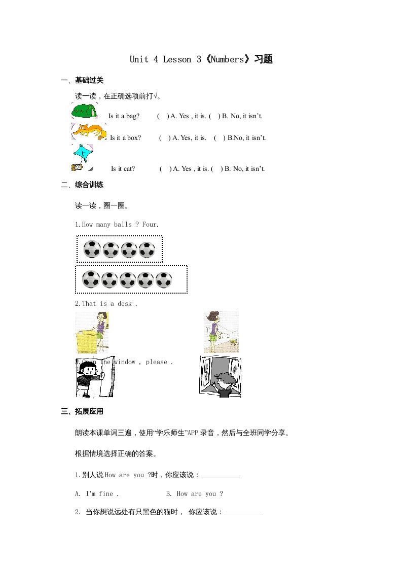 一年级英语上册Numbers习题(3)（人教一起点）
