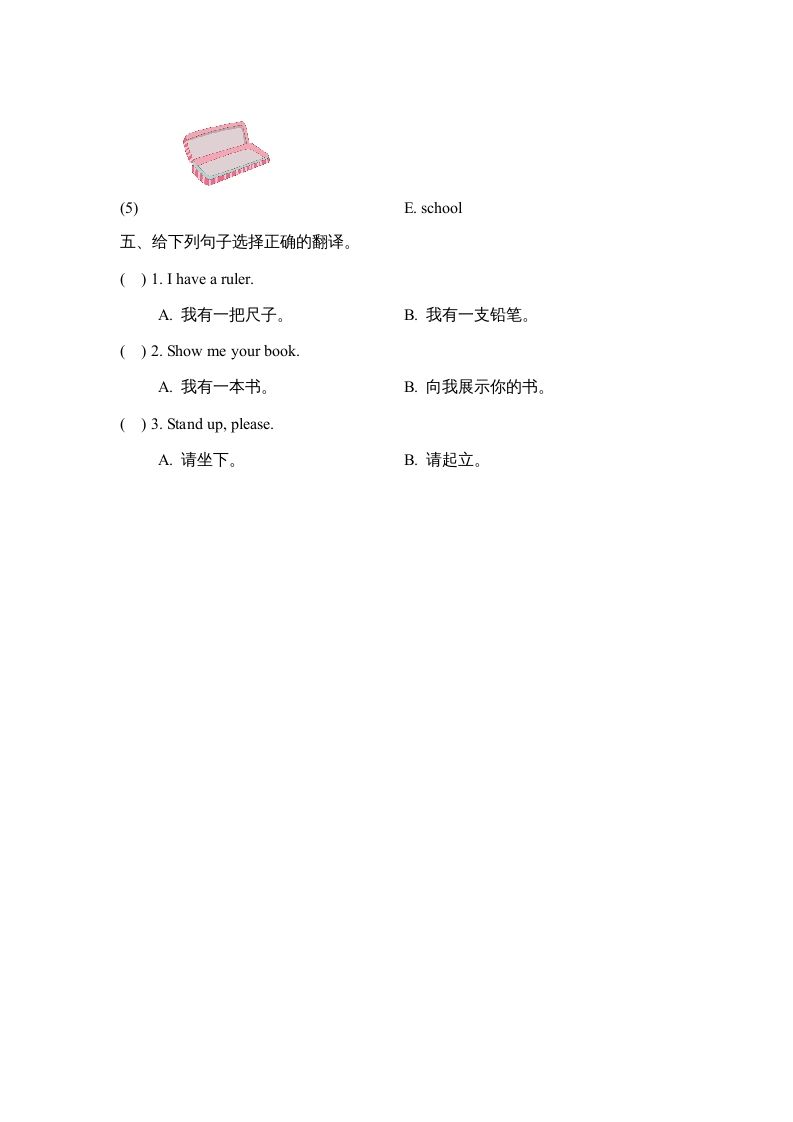 一年级英语上册Unit1_Lesson2课时训练（人教一起点）