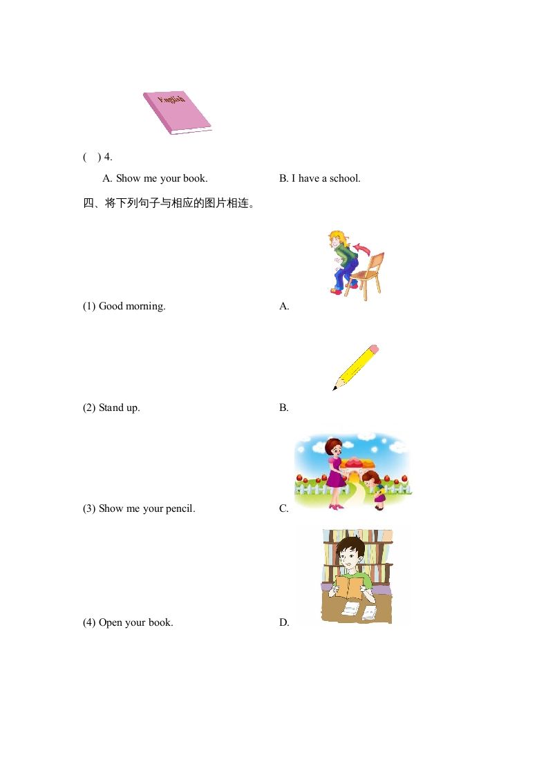一年级英语上册Unit1_单元测试卷（人教一起点）