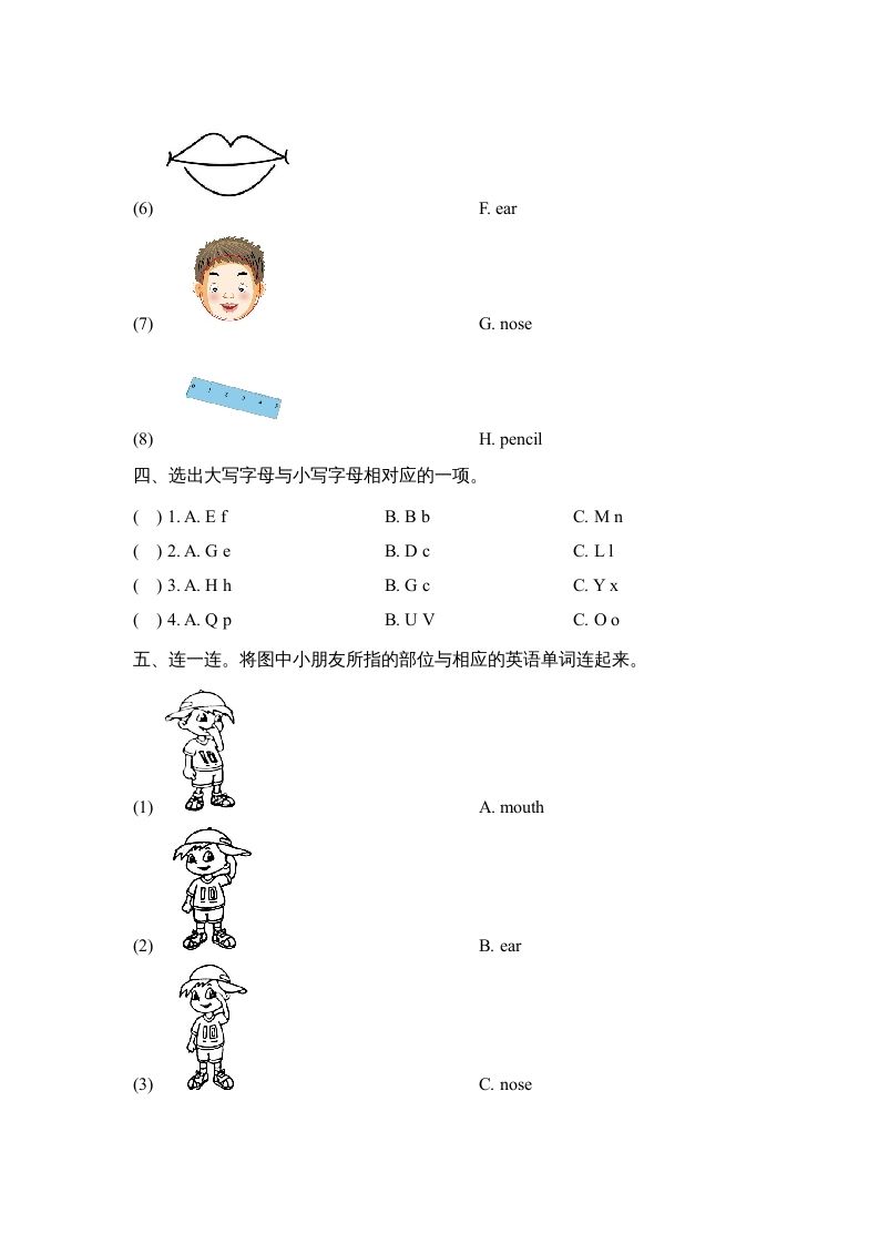 一年级英语上册Unit2_Lesson1课时训练（人教一起点）