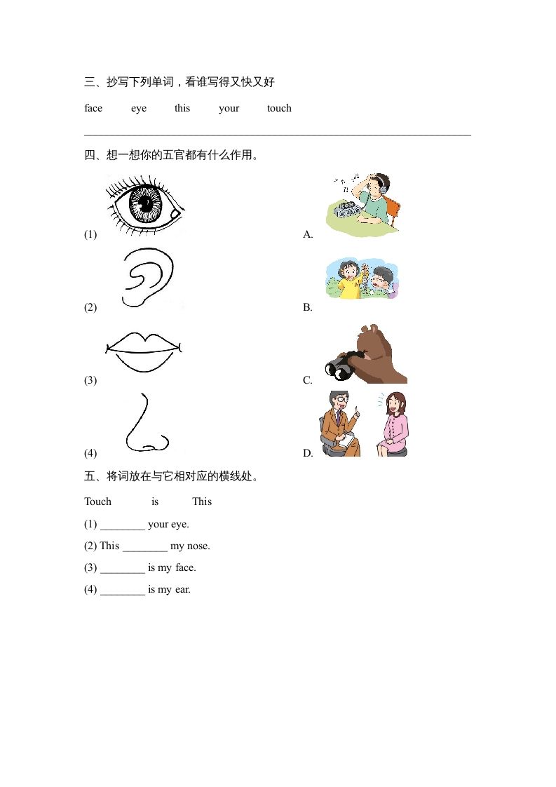 一年级英语上册Unit2_Lesson2课时训练（人教一起点）