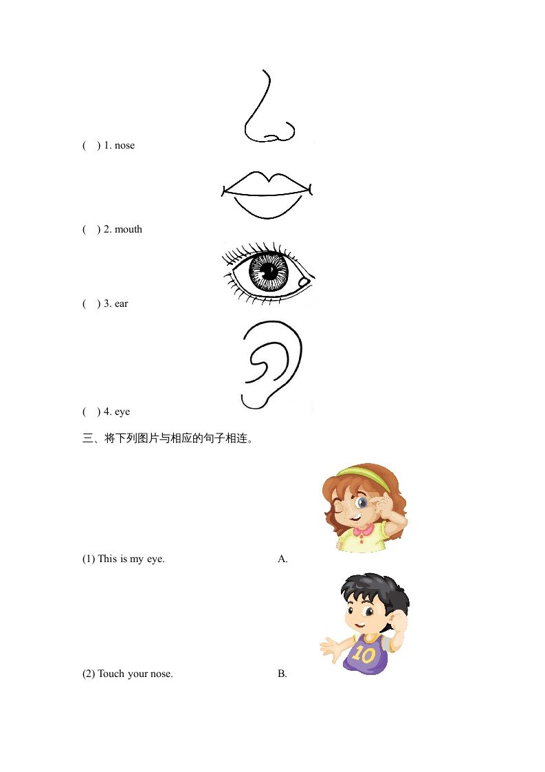 一年级英语上册Unit2_单元测试卷（人教一起点）