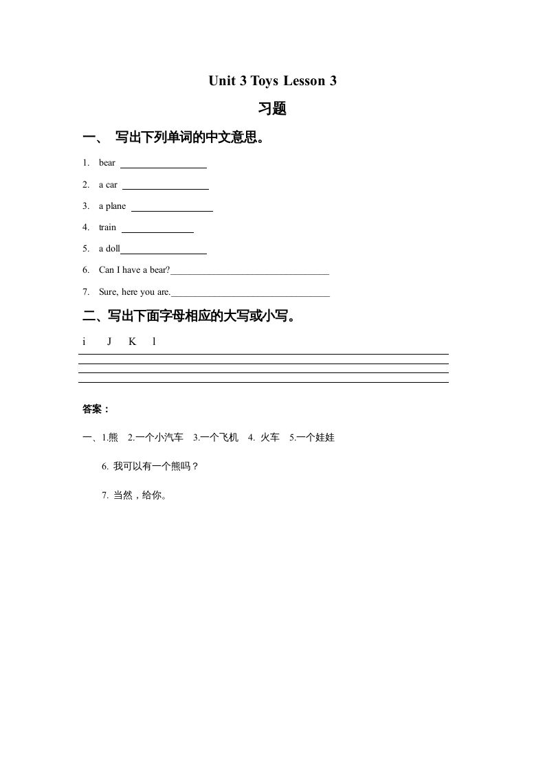 一年级英语上册Unit3ToysLesson3习题（人教一起点）