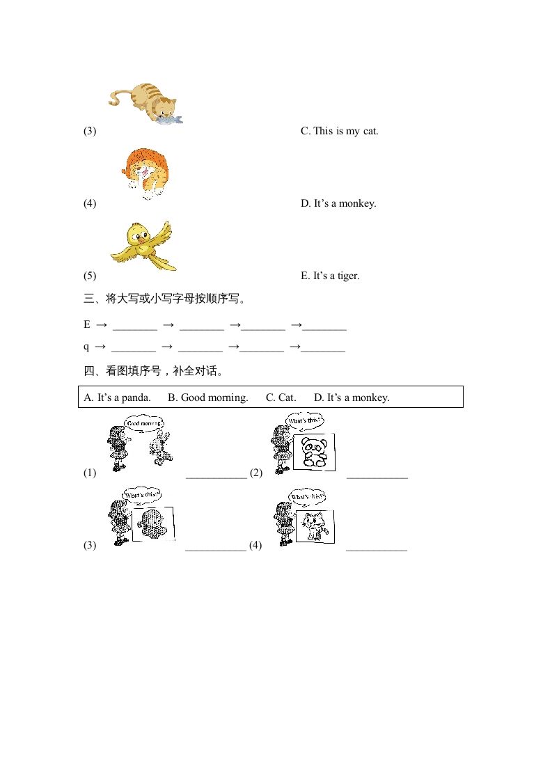 一年级英语上册Unit3_Lesson3课时训练（人教一起点）