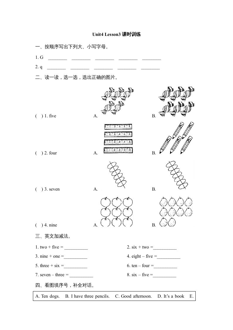 一年级英语上册Unit4_Lesson3课时训练（人教一起点）