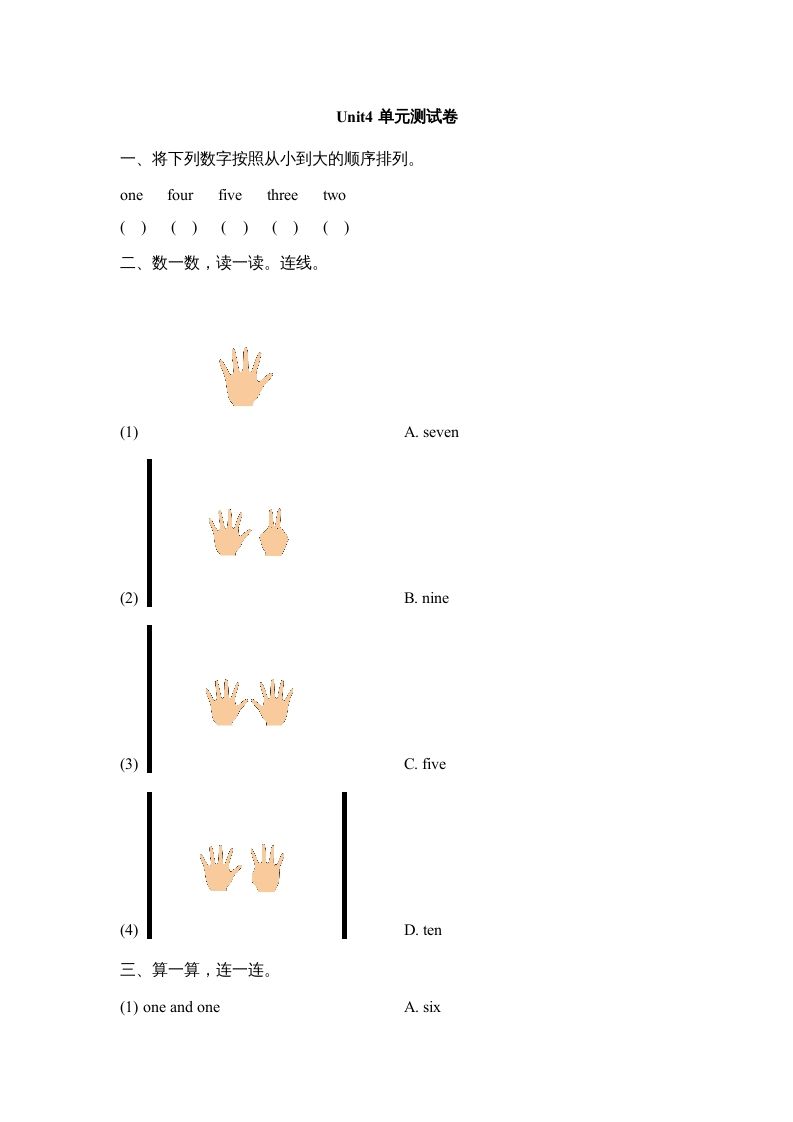 一年级英语上册Unit4_单元测试卷（人教一起点）