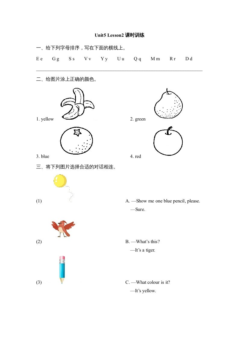 一年级英语上册Unit5_Lesson2课时训练（人教一起点）