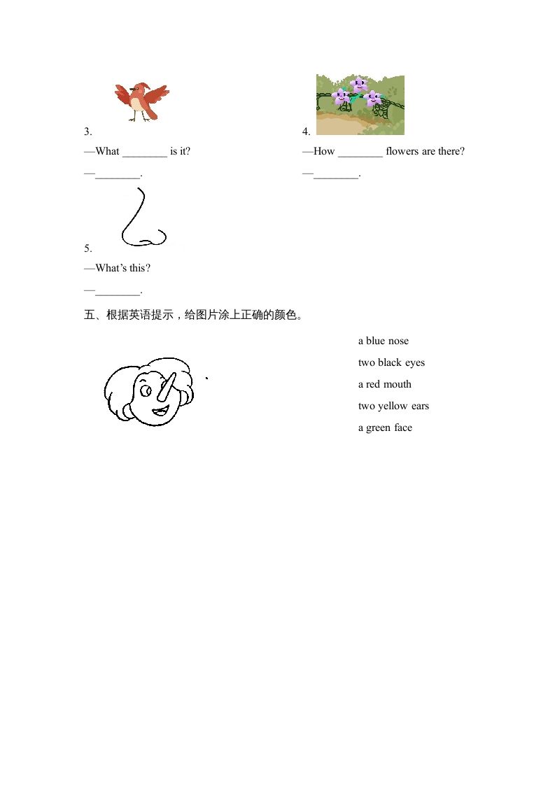 一年级英语上册Unit5_Lesson3课时训练（人教一起点）