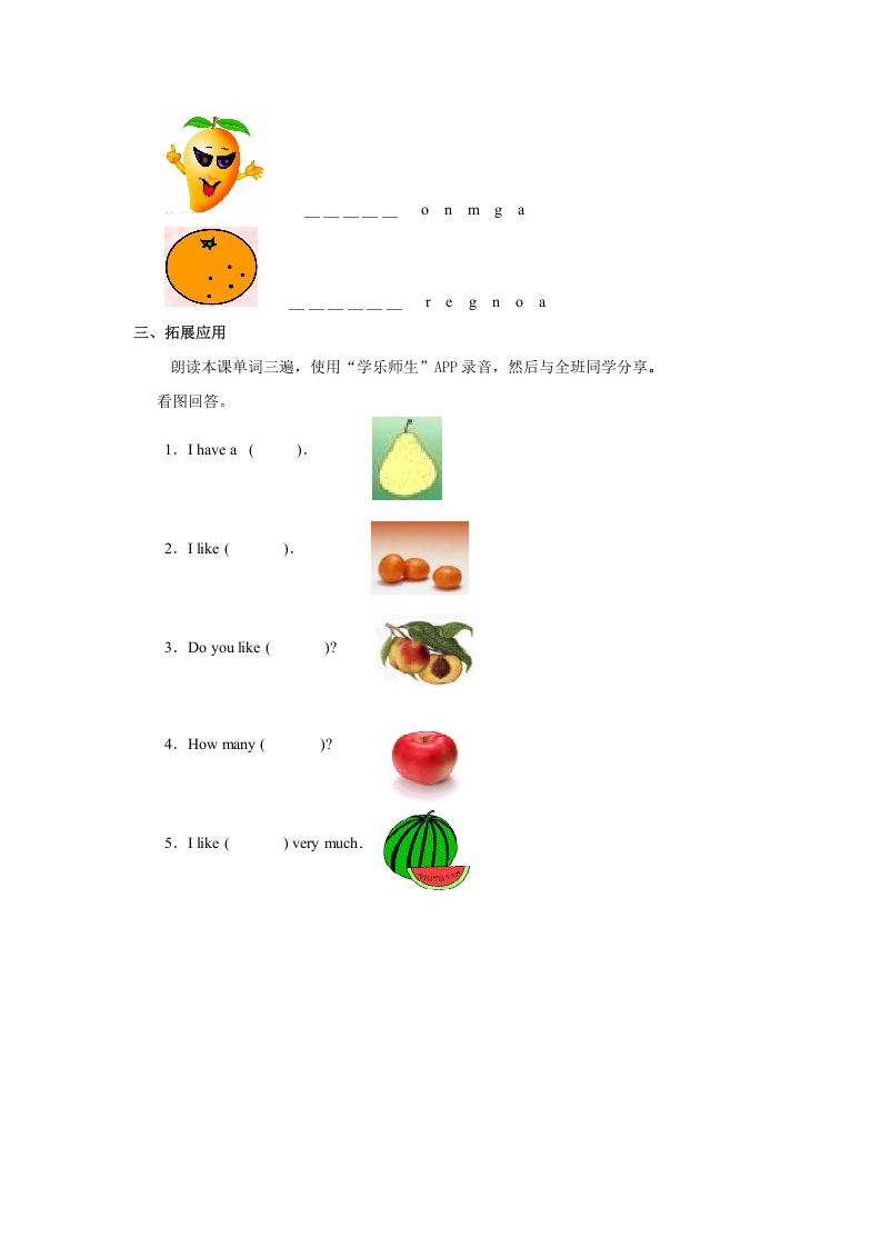 一年级英语上册Unit6+lesson3《Fruit》习题（人教一起点）