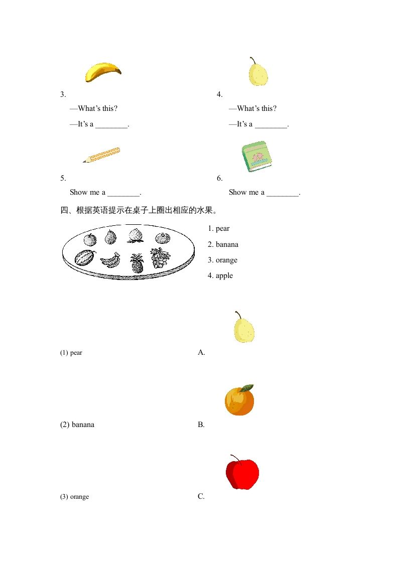 一年级英语上册Unit6_Lesson1课时训练（人教一起点）