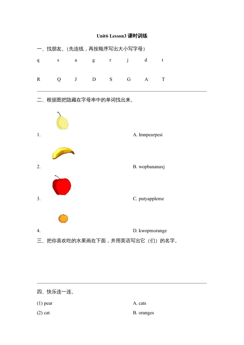 一年级英语上册Unit6_Lesson3课时训练（人教一起点）