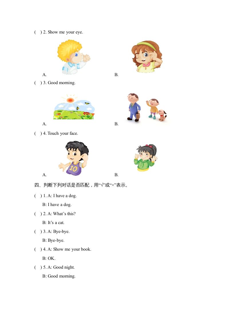 一年级英语上册期中测试卷(1)（人教一起点）