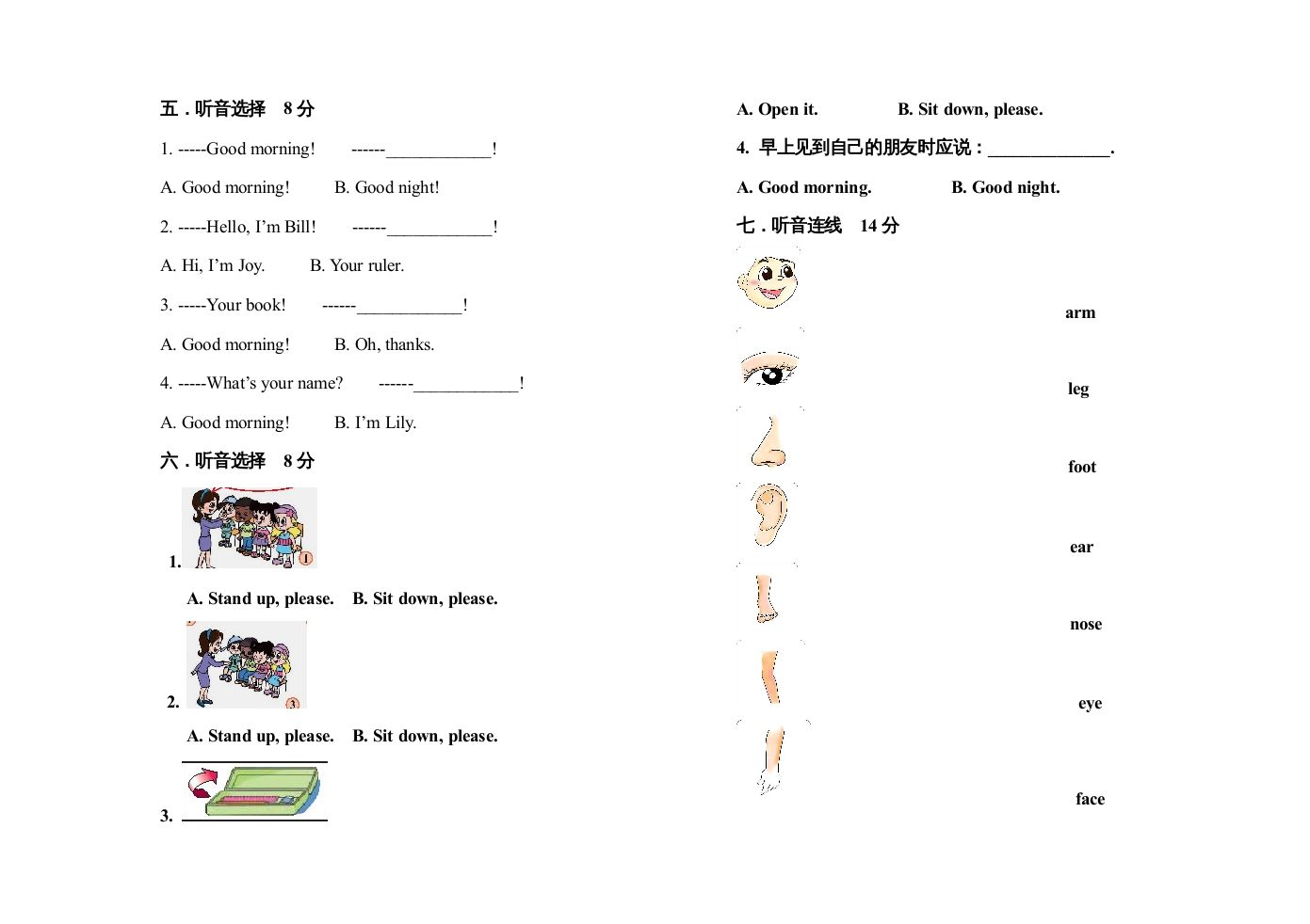 一年级英语上册期中测试卷(3)（人教一起点）