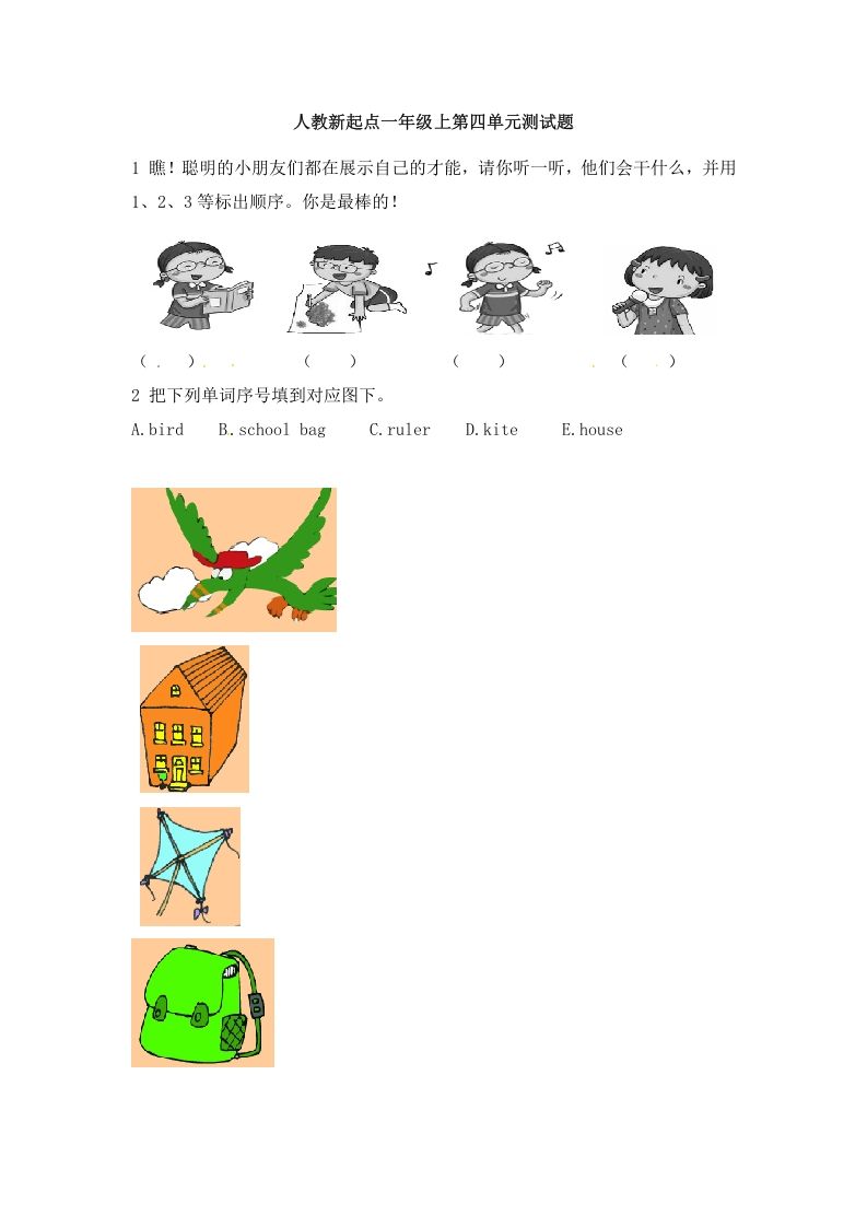 一年级英语上册第四单元测试题（人教一起点）