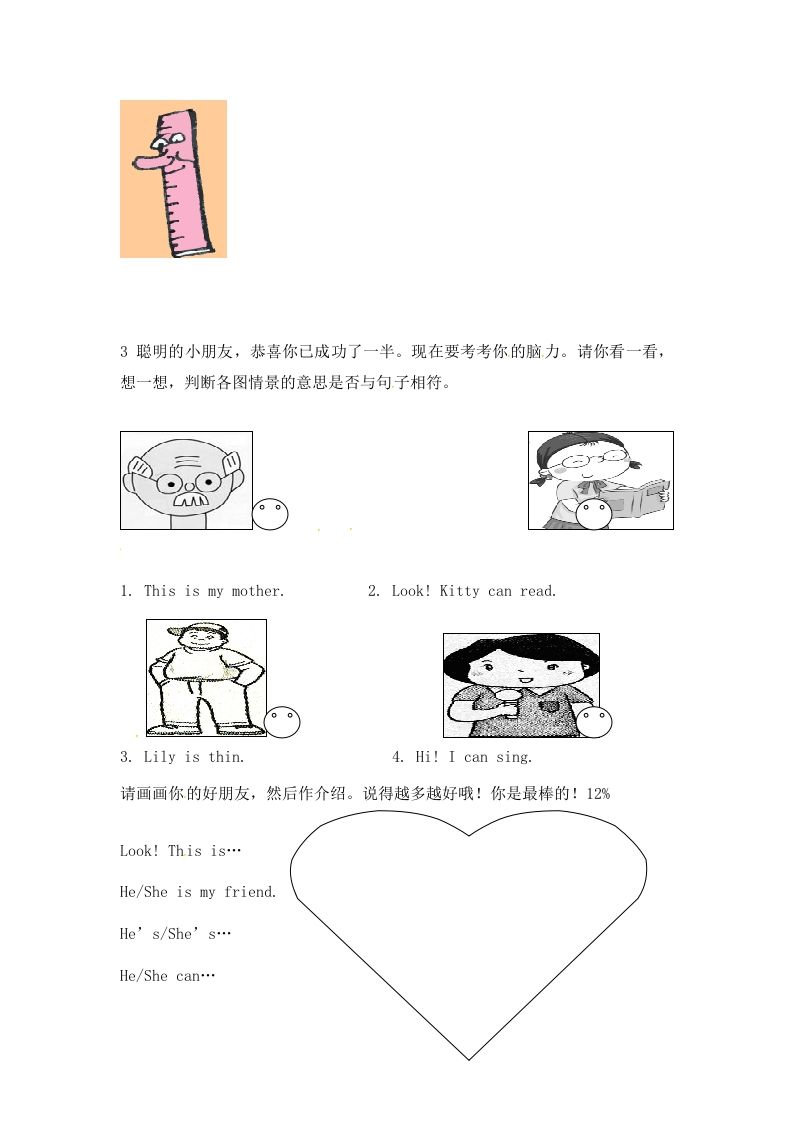 一年级英语上册第四单元测试题（人教一起点）