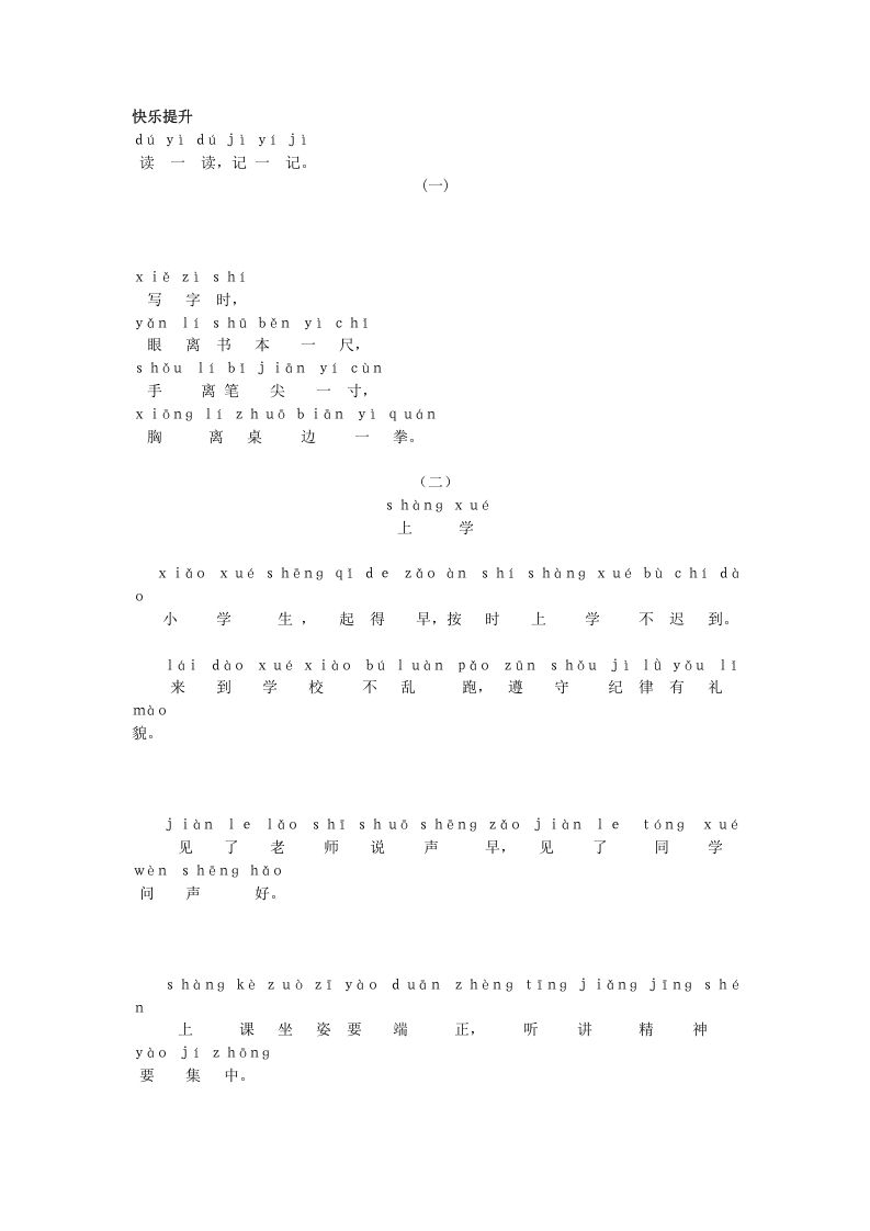 一年级语文上册1.aoe同步训练（部编版）