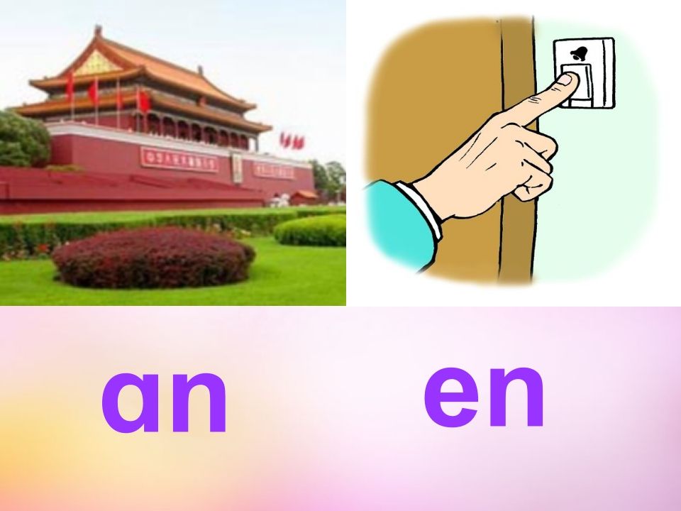 一年级语文上册13.angengingong课件6（部编版）