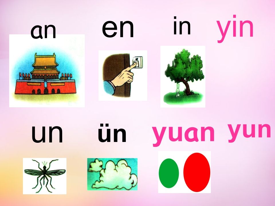 一年级语文上册13.angengingong课件7（部编版）