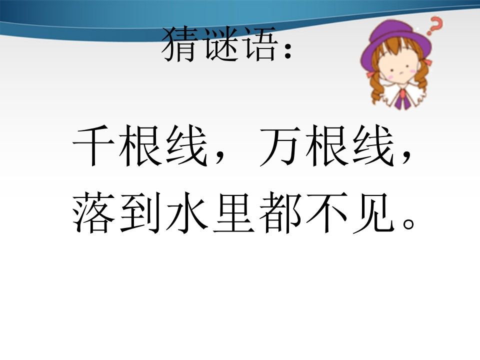 一年级语文上册2.iuüyw课件2（部编版）