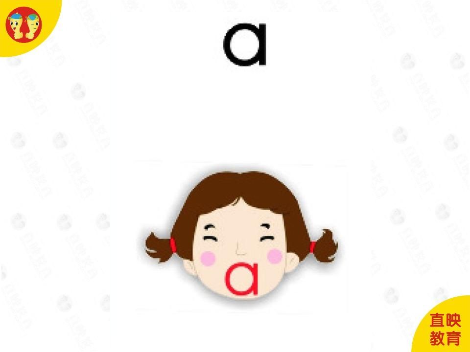 一年级语文上册2拼音（韵母图片）（部编版）