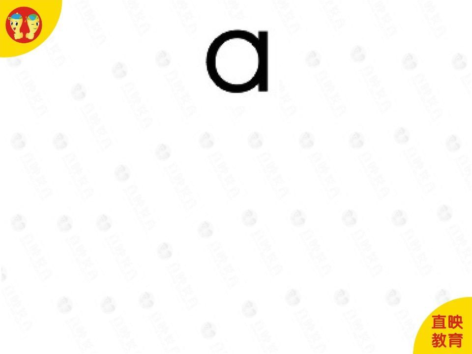 一年级语文上册2拼音（韵母图片）（部编版）