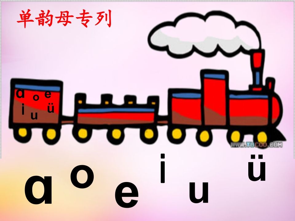 一年级语文上册3.bpmf课件2（部编版）