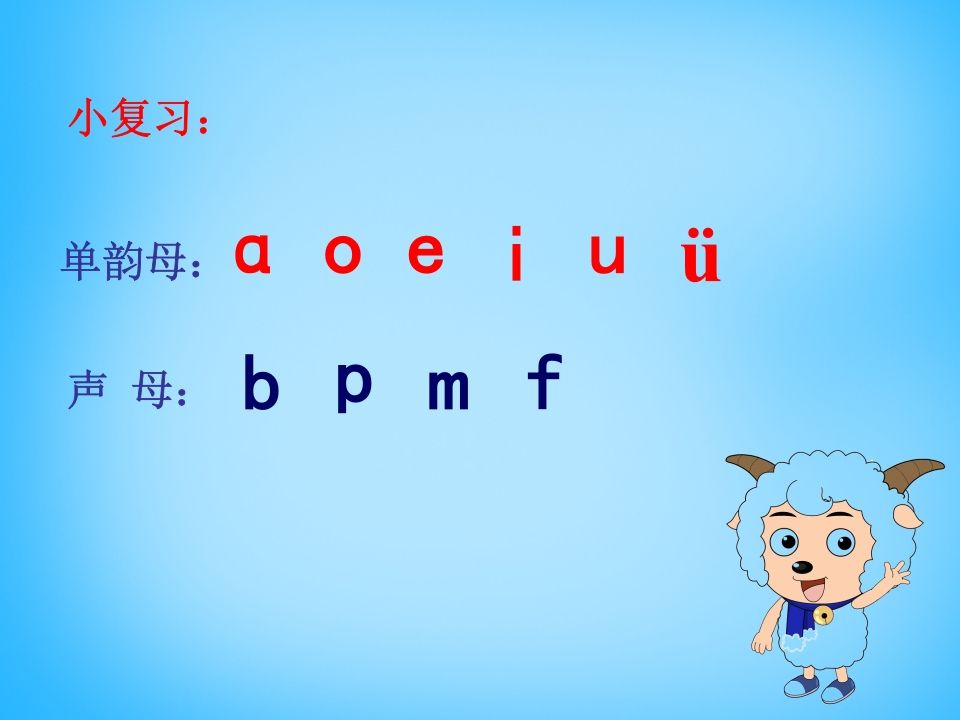 一年级语文上册4.dtnl课件4（部编版）