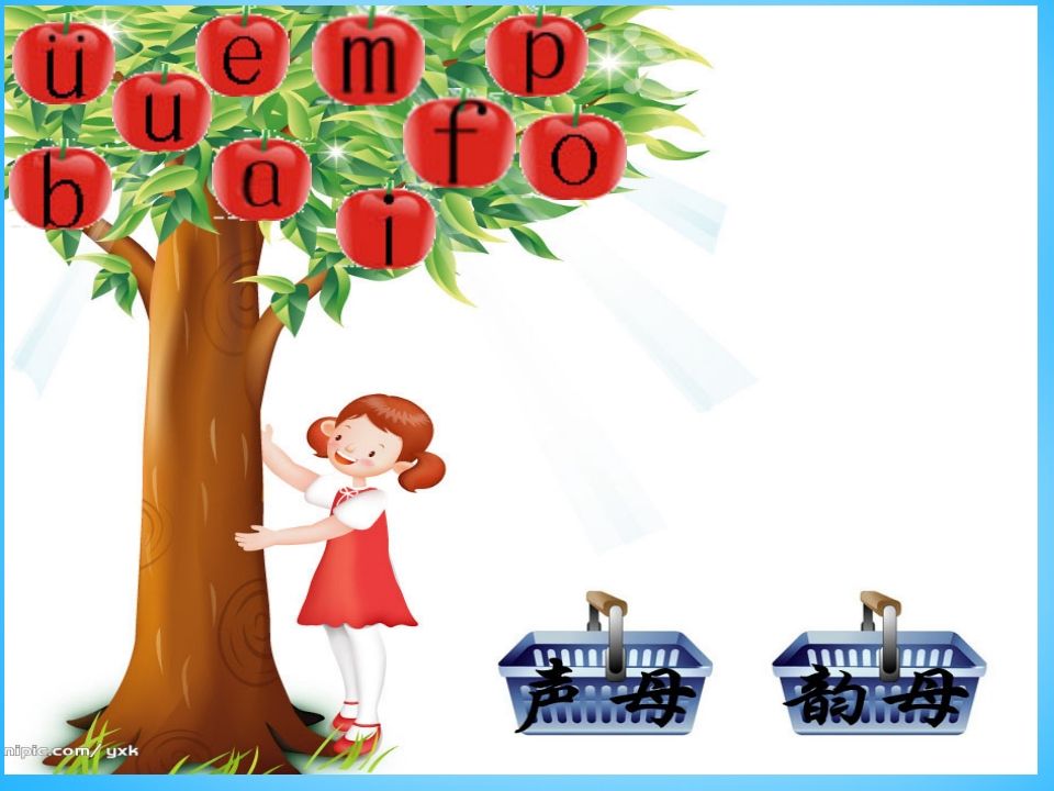 一年级语文上册4.dtnl课件4（部编版）