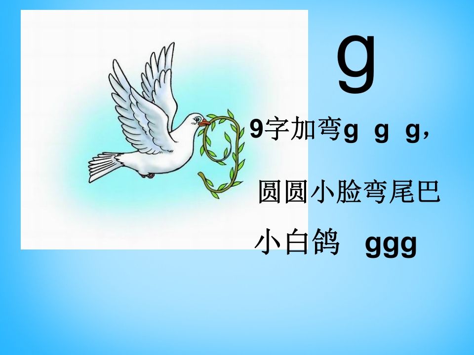 一年级语文上册5.gkh课件3（部编版）