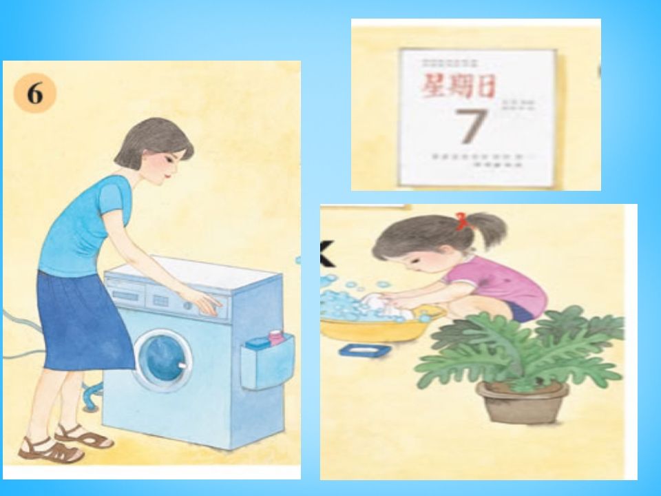 一年级语文上册6.jqx课件6（部编版）