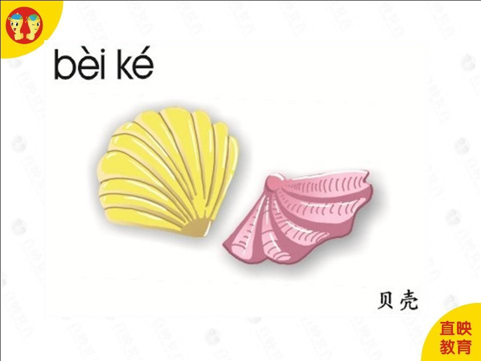 一年级语文上册6拼音(词语拼读图片)（部编版）