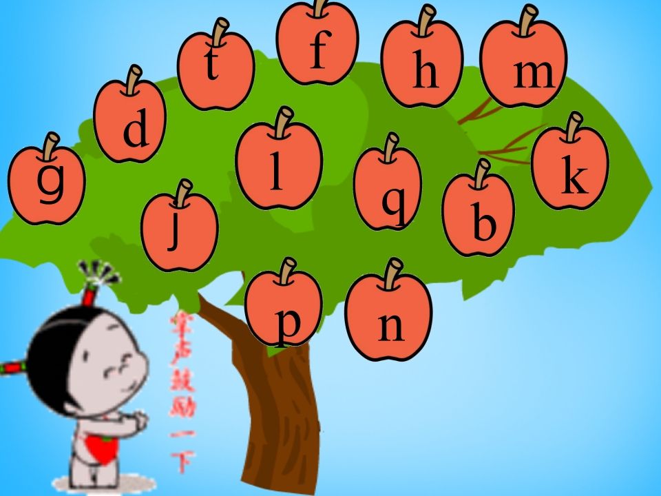 一年级语文上册7.zcs课件3（部编版）