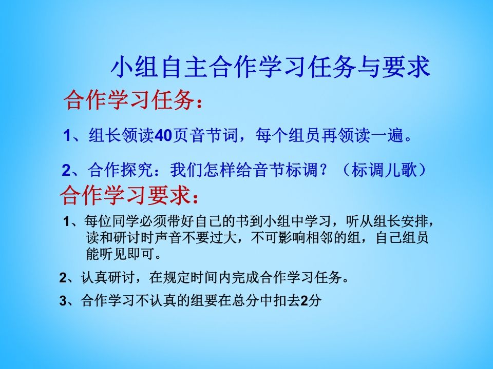 一年级语文上册9.aieiui课件1（部编版）