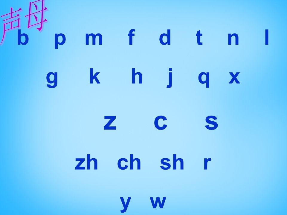 一年级语文上册9.aieiui课件3（部编版）