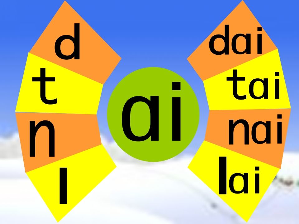 一年级语文上册9.aieiui课件5（部编版）