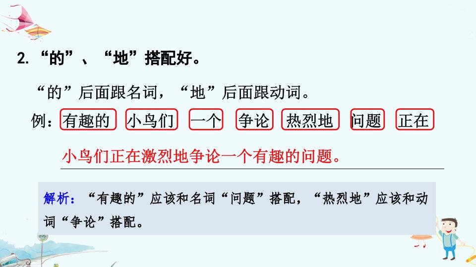 一年级语文上册专项复习之三句子（部编版）