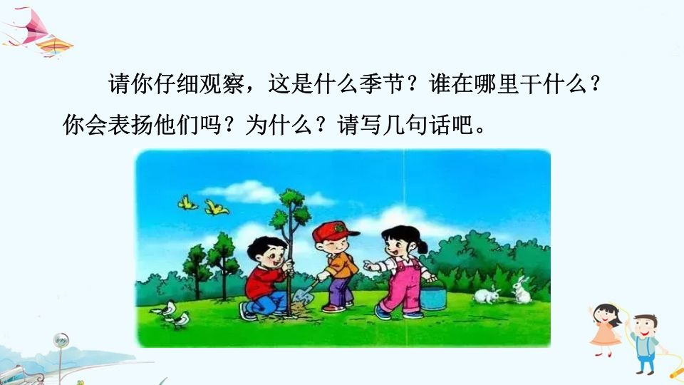 一年级语文上册专项复习之六看图写话（部编版）