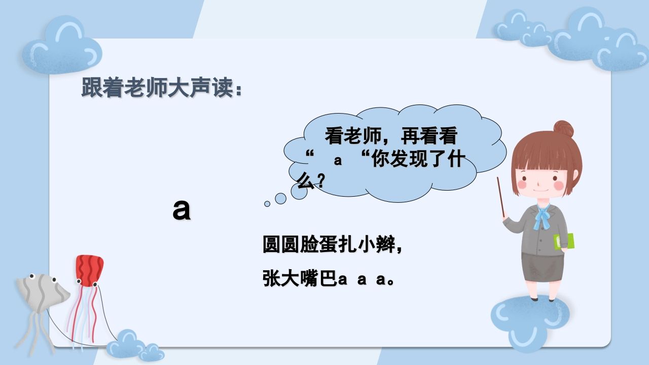 一年级语文上册拼音1（部编版）